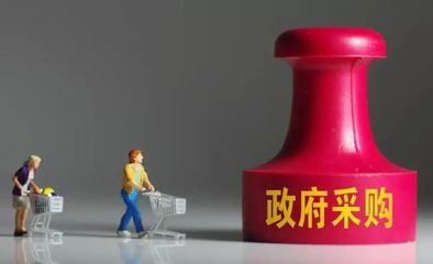 前沿丨山東在全國(guó)率先開(kāi)展省域集中采購(gòu)機(jī)構(gòu)競(jìng)爭(zhēng)試點(diǎn)，優(yōu)化采購(gòu)代理服務(wù)生態(tài)