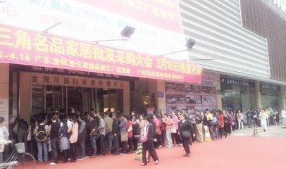 第二屆珠三角名品家居批發(fā)采購(gòu)大會(huì)火爆舉行，日均客流量破10萬(wàn)，采購(gòu)代理服務(wù)成亮點(diǎn)